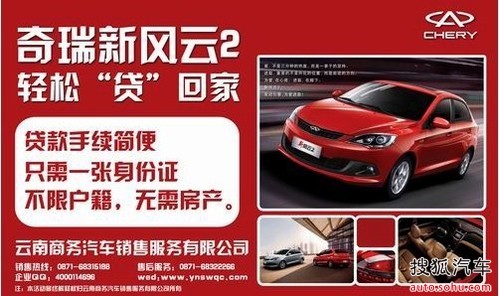 奇瑞徽银汽车金融贷款可以延后2天吗?-2014年