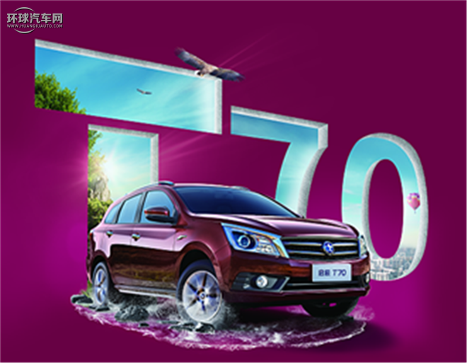 启辰/东风日产/启辰T70/2.0L 手动睿享版
