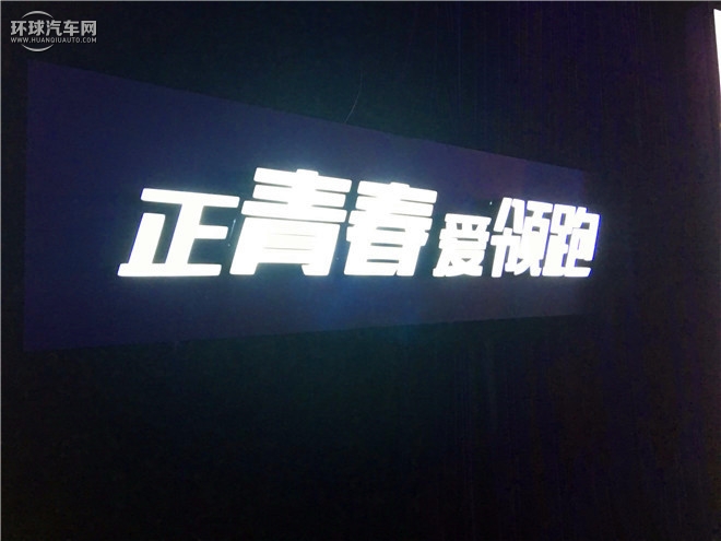 艾瑞泽5 2016款 1.5L 手动领潮版