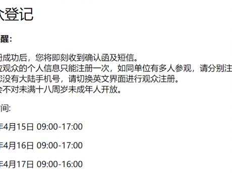 智能电动化浪潮下，汽车半导体如何赋能行业未来发展？ ——慕尼黑上海电子展揭秘汽车电子新动能