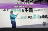 玩混动？奇瑞有话说！鲲鹏混动CDM6.0来了！